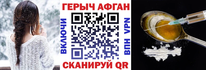Героин хмурый Пушкино