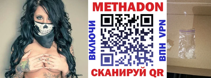 Метадон VHQ  Пушкино 